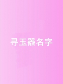 80元征集品牌名字